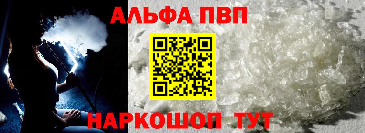 Набережные Челны  А ПВП СК  Альфа ПВП крисы CK  Вход с VPN  A PVP СК КРИС 