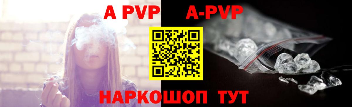 APVP СК КРИС Набережные Челны