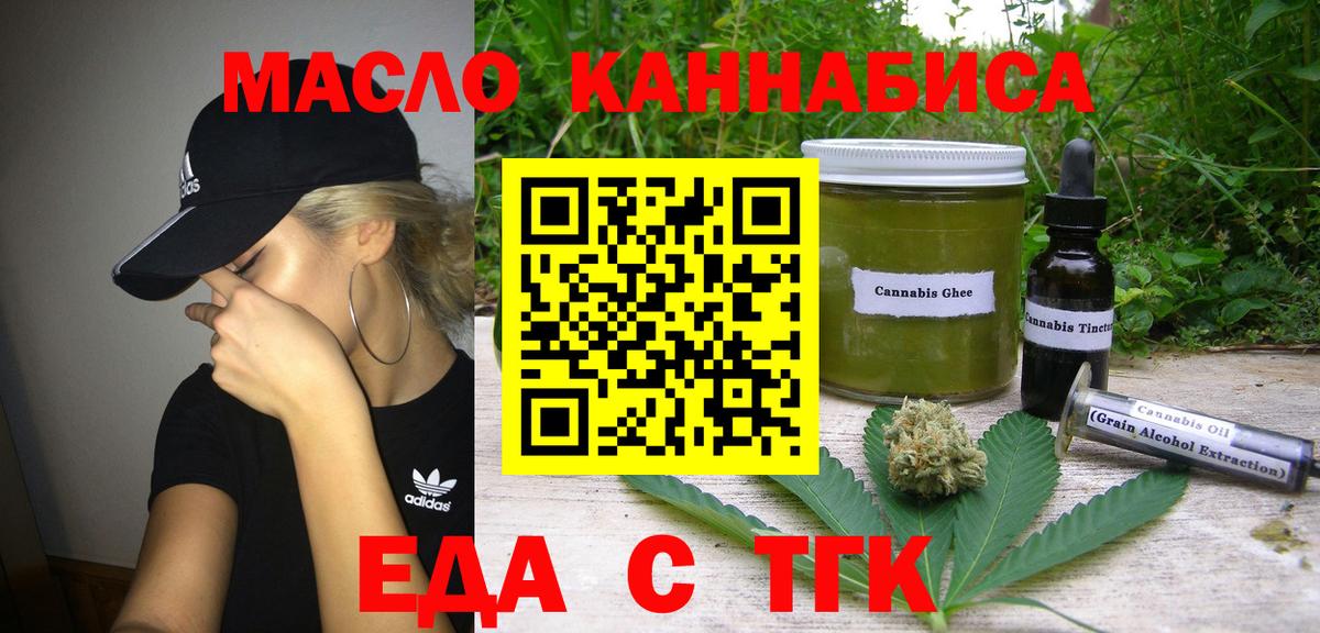 Codein Набережные Челны