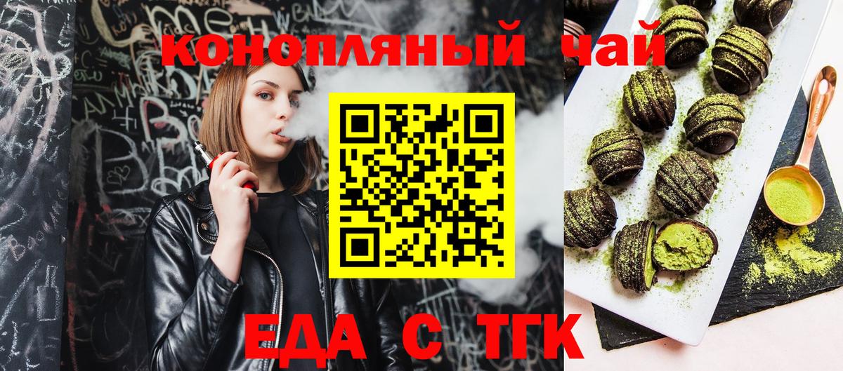 Cannafood марихуана  Вход с VPN  Набережные Челны 