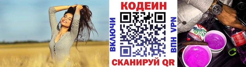 мега как войти купить наркотики сайты Набережные Челны Кодеиновый сироп Lean Purple Drank