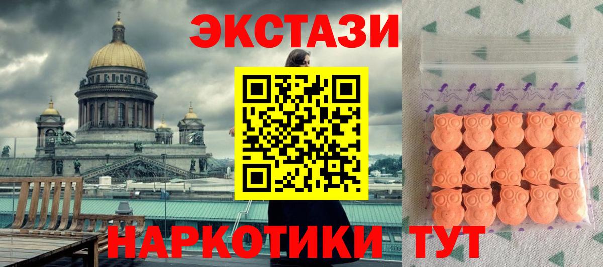 Набережные Челны  Экстази 280мг  Вход с VPN 