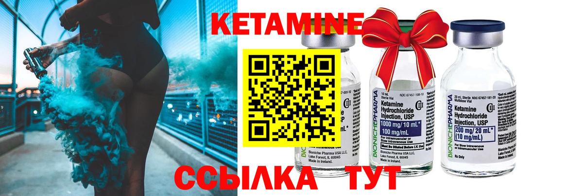 КЕТАМИН VHQ  Кетамин ketamine  Вход с VPN  OMG маркетплейс  Набережные Челны 