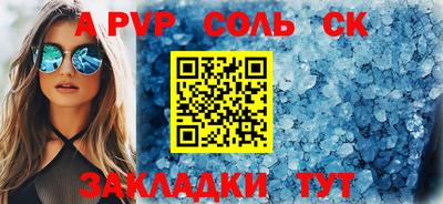 спайс Донской