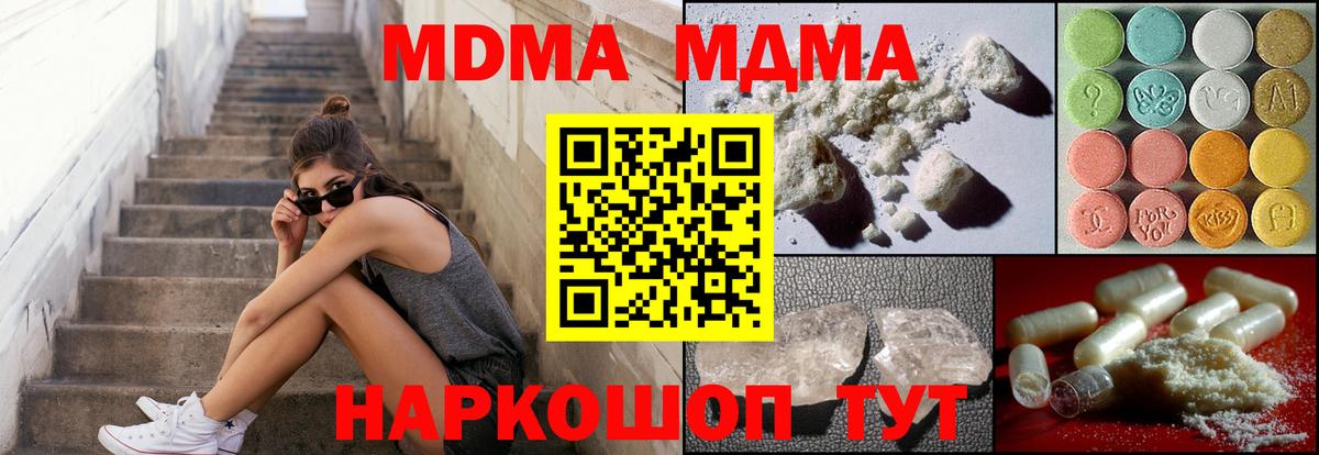 МДМА VHQ Набережные Челны