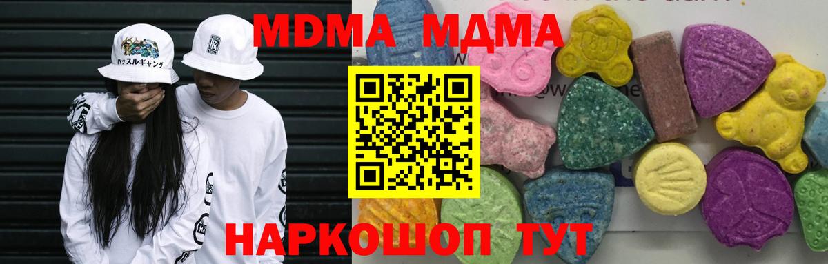 MDMA кристаллы  Вход с VPN  Набережные Челны  МДМА молли 