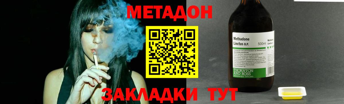 hydra tor  Метадон methadone  Вход с VPN  Набережные Челны  МЕТАДОН VHQ 