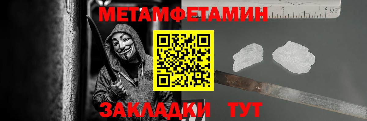Набережные Челны  МЕТАМФЕТАМИН Methamphetamine  Вход с VPN  Первитин  МЕТАМФЕТАМИН Methamphetamine 