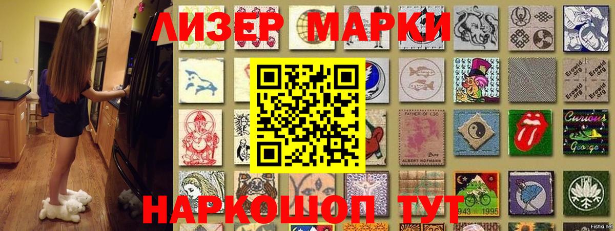 Марки N-bome 1500мкг  Марки N-bome 1500мкг  Марки 25I-NBOMe  Вход с VPN  Набережные Челны 